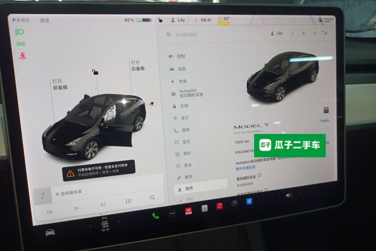 特斯拉 Model Y 2021款 标准续航后驱版中控内饰14