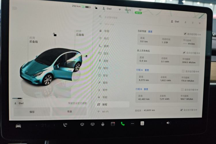 特斯拉 Model Y 2022款 后轮驱动版中控内饰14