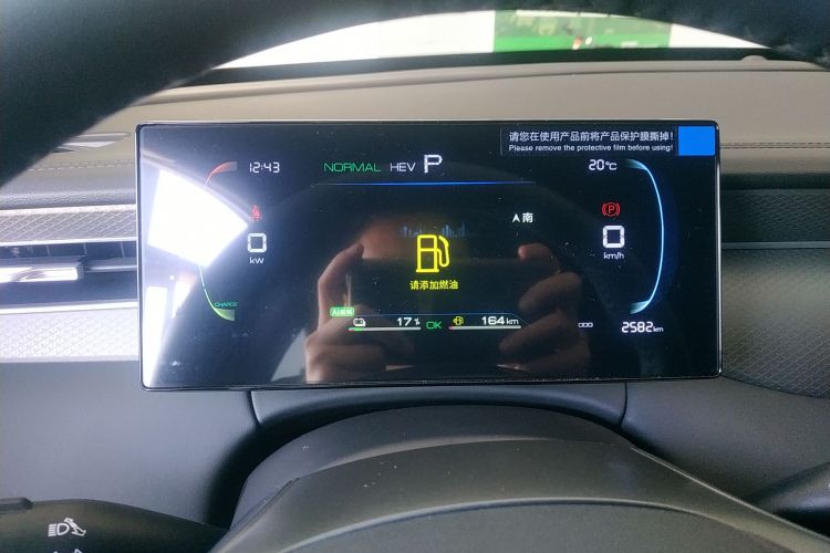 比亚迪 秦PLUS 2025款 DM-i 智驾版 55KM领先型中控内饰14