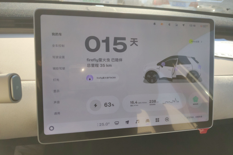 firefly萤火虫 2025款 发光版中控内饰14