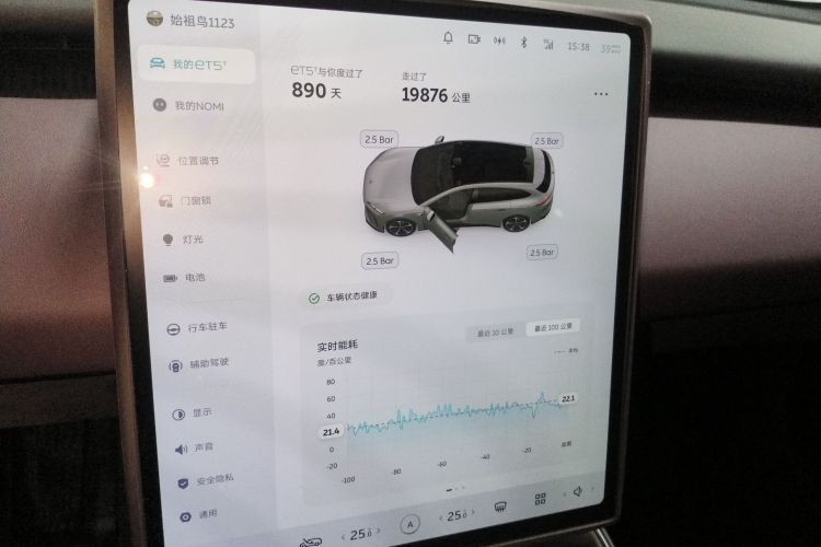 蔚来ET5T 2023款 75kWh Touring中控内饰14