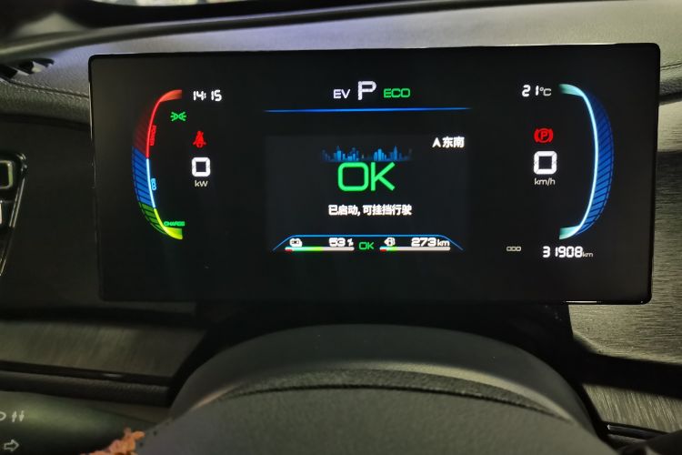 比亚迪 秦PLUS 2023款 冠军版 DM-i 55KM领先型中控内饰14