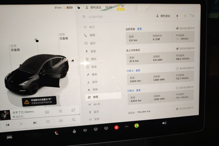 特斯拉 Model Y 2022款 Performance高性能全轮驱动版局部细节14