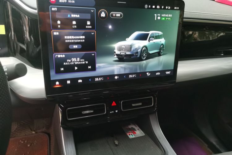 广汽传祺 传祺GS8 2022款 领航系列 2.0TGDI 四驱豪华智联版（七座）中控内饰16