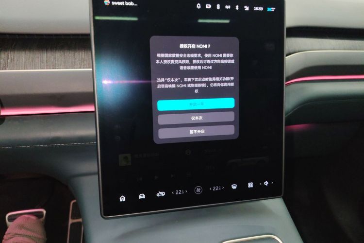 蔚来ES8 2023款 100kWh 签名版中控内饰16