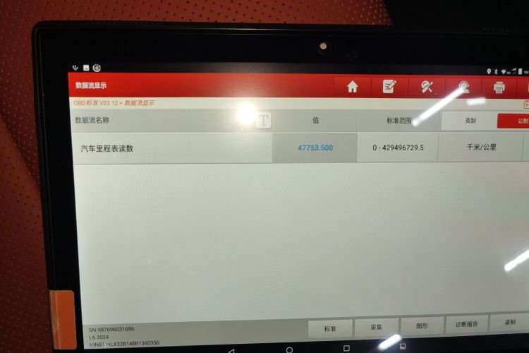 理想汽车 理想L6 2024款 Pro局部细节14