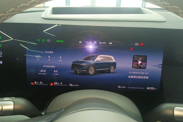 鸿蒙智行 问界M9 2024款 增程 Ultra版 42kWh 6座版局部细节14