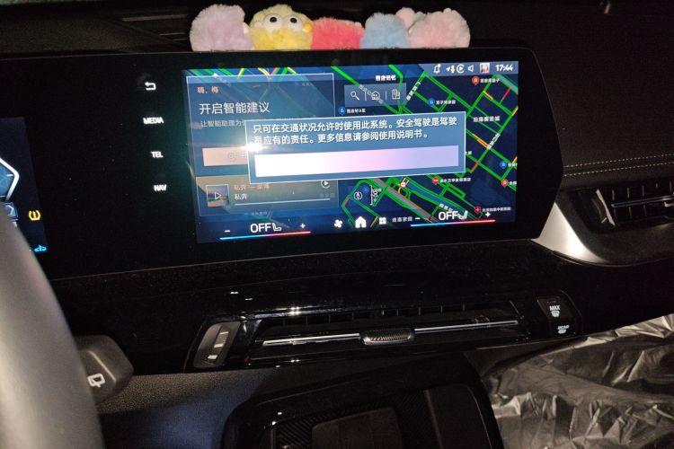 宝马X1 2024款 sDrive25Li X设计套装中控内饰16