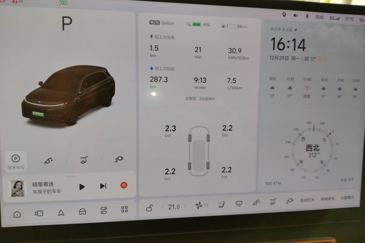 理想汽车 理想L7 2023款 Pro中控内饰14
