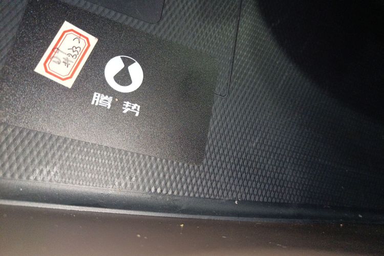 腾势D9 2024款 DM-i 980 四驱尊荣型中控内饰11