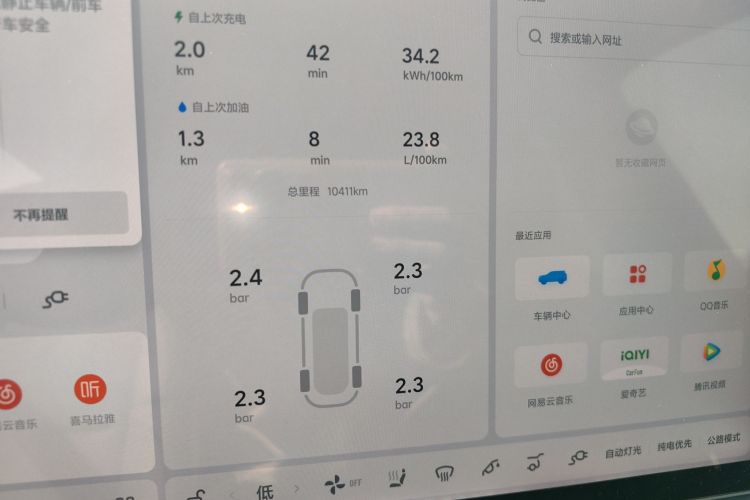 理想汽车 理想L8 2024款 Max中控内饰14
