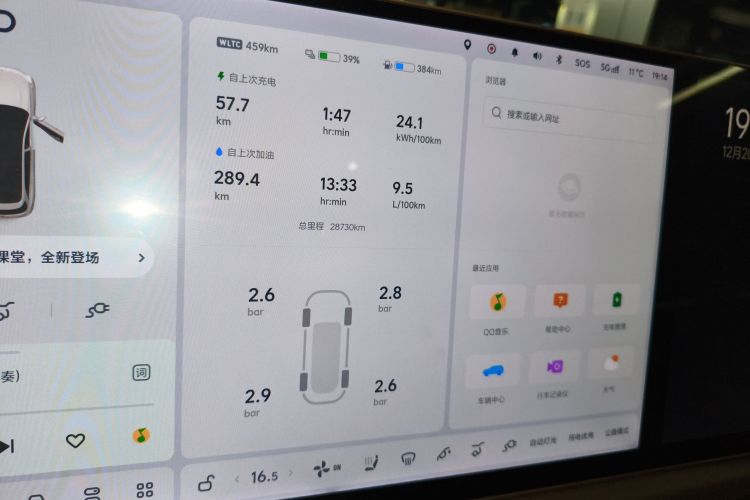 理想汽车 理想L7 2024款 Pro局部细节14