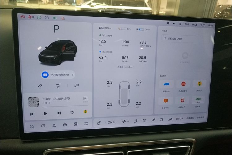 理想汽车 理想L7 2024款 MAX中控内饰14