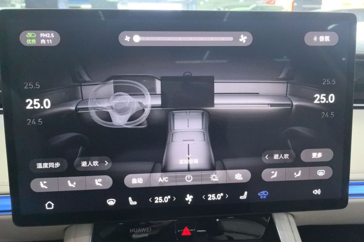 鸿蒙智行 享界S9 2024款 纯电 Ultra 四驱旗舰版中控内饰16