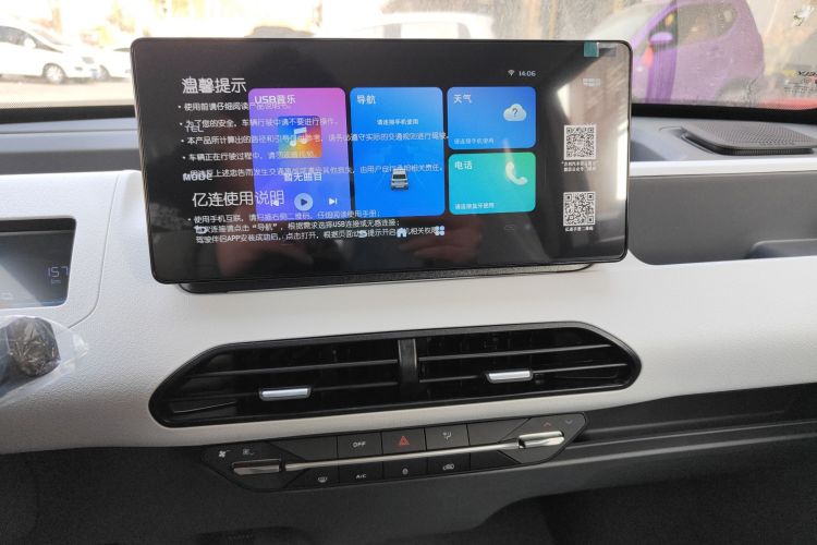 吉利银河 2024款 熊猫mini 200km 耐力熊局部细节16