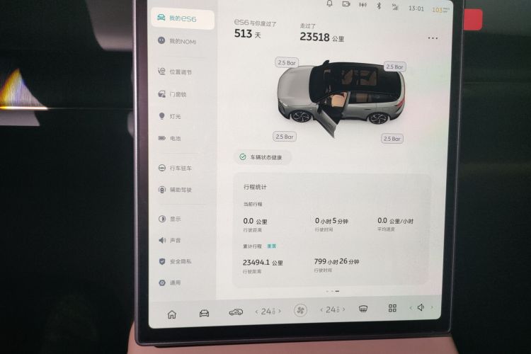 蔚来ES6 2024款 75kWh中控内饰14