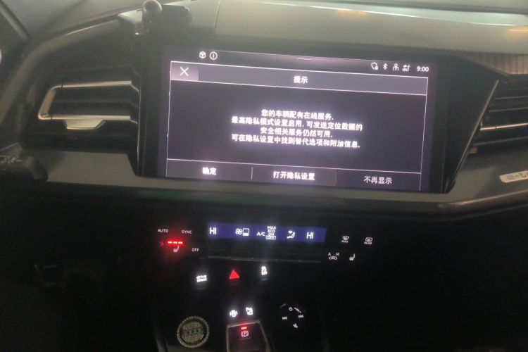 奥迪Q4 e-tron 2024款 40 e-tron 创境版中控内饰16