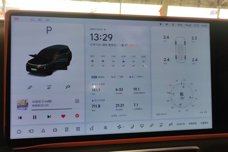 理想汽车 理想L9 2025款 Pro 智能焕新版中控内饰14