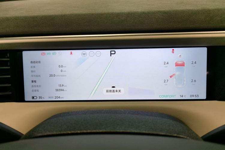 小鹏G6 2023款 755 超长续航 Pro局部细节14