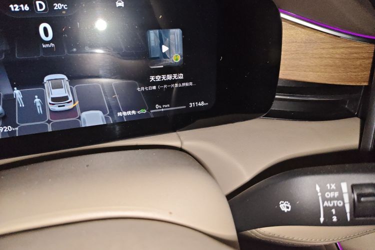 鸿蒙智行 问界M7 2024款 1.5T 智驾四驱Max版 5座中控内饰15