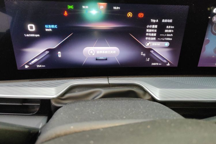 星途凌云 2024款 300T 两驱星耀版中控内饰15