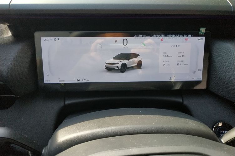 领克06 2025款 Renew 1.5T Halo中控内饰14