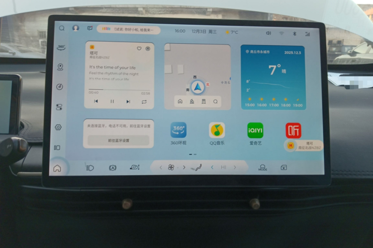 宝骏云朵 2023款 460 Pro中控内饰16