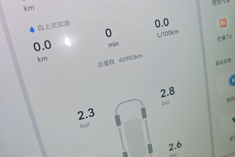 理想汽车 理想L9 2024款 Ultra中控内饰14