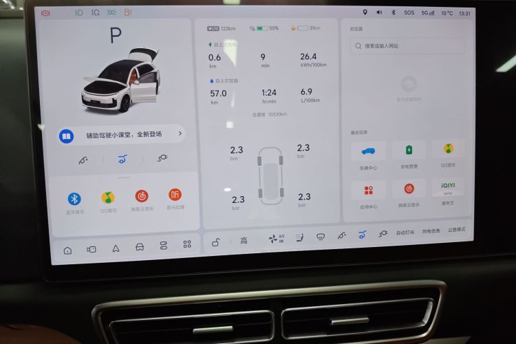 理想汽车 理想L6 2025款 Pro 智能焕新版中控内饰14