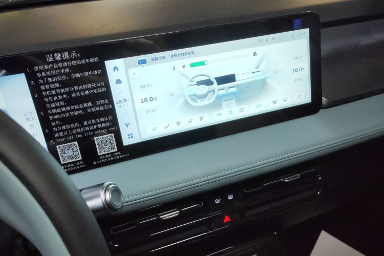 吉利几何E萤火虫 2024款 401km 萤光局部细节16