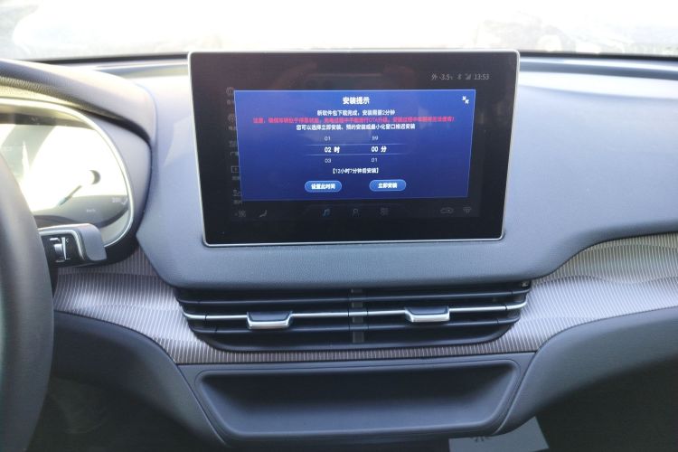 红旗E-QM5 2023款 改款 基础出行版局部细节16