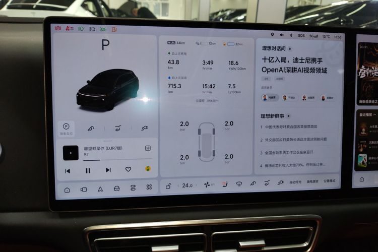 理想汽车 理想L6 2025款 Max 智能焕新版中控内饰14