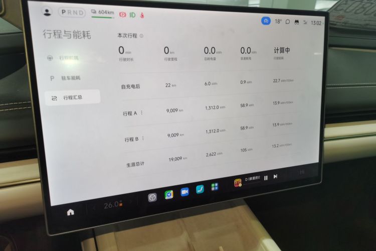 小米汽车 小米SU7 2024款 后驱超长续航高阶智驾Pro版中控内饰14