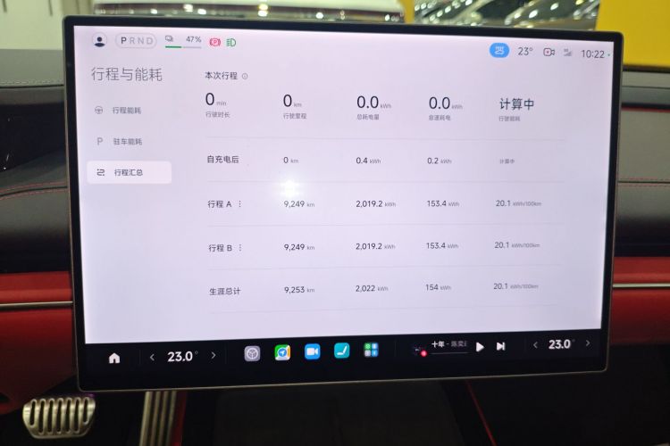 小米汽车 小米SU7 2024款 四驱超长续航高阶智驾Max版中控内饰16