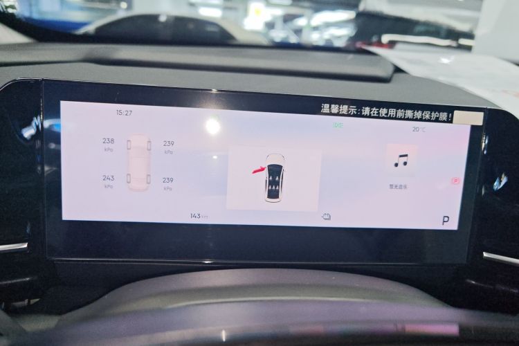 吉利银河 银河L6 2024款 125km PLUS 龙腾版中控内饰14