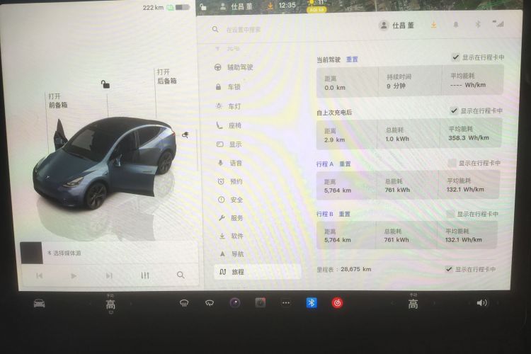 特斯拉 Model Y 2024款 后轮驱动版局部细节16