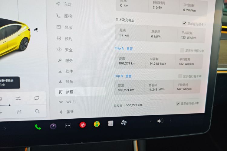 特斯拉 Model 3 2019款 标准续航后驱升级版局部细节14