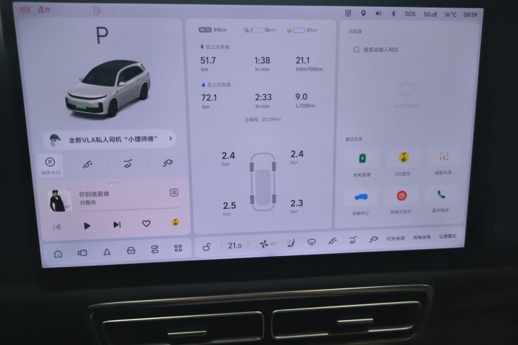 理想汽车 理想L7 2024款 Ultra中控内饰14