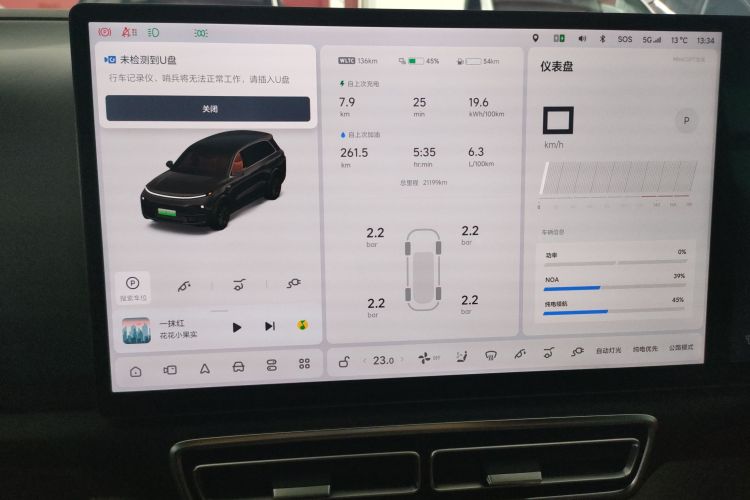 理想汽车 理想L8 2023款 Air中控内饰14