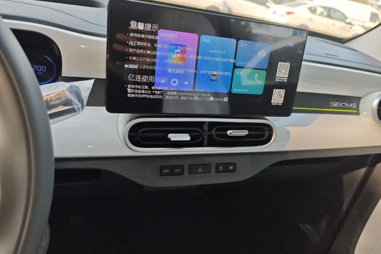 吉利银河 2025款 210km 熊猫卡丁中控内饰16