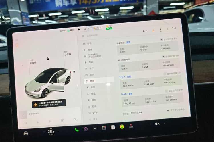 特斯拉 Model 3 2021款 改款 标准续航后驱升级版 3D1局部细节14