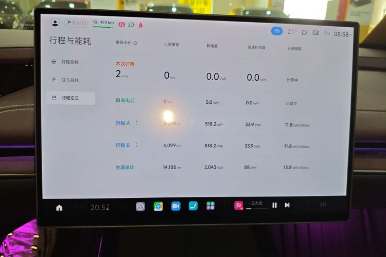 小米汽车 小米SU7 2024款 后驱长续航智驾版中控内饰16