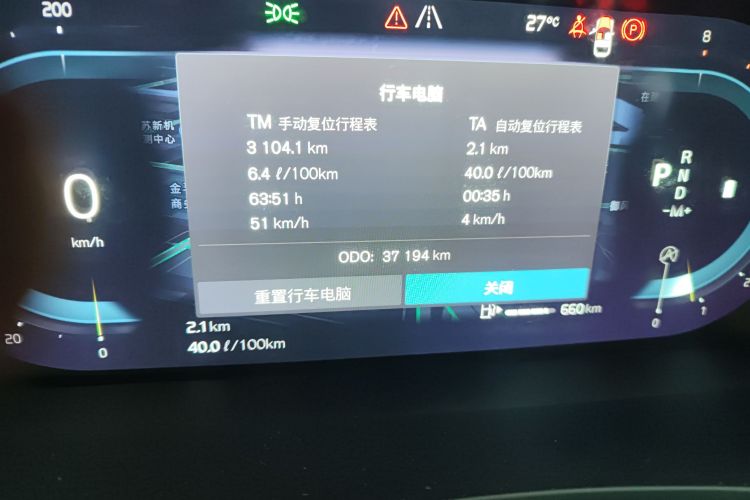 沃尔沃S60 2023款 B4 智远豪华版中控内饰15