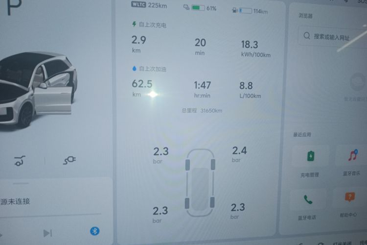 理想汽车 理想L6 2024款 Max局部细节14