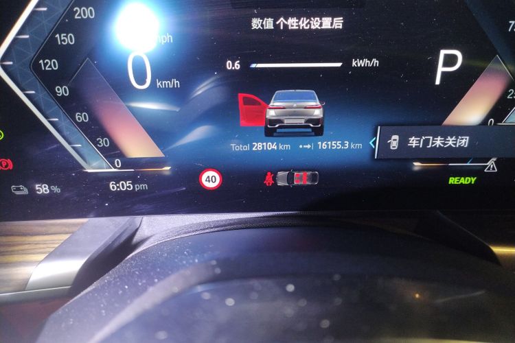 宝马i7 2023款 eDrive50L 领先M运动套装中控内饰15