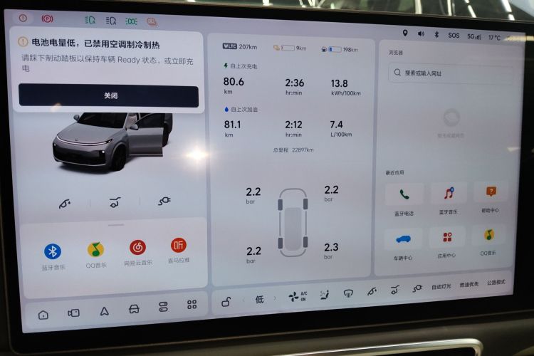 理想汽车 理想L8 2024款 Pro中控内饰14