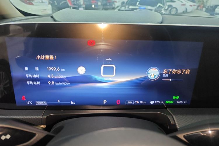 别克GL8新能源 2025款 陆尚 尊享版 7座中控内饰14