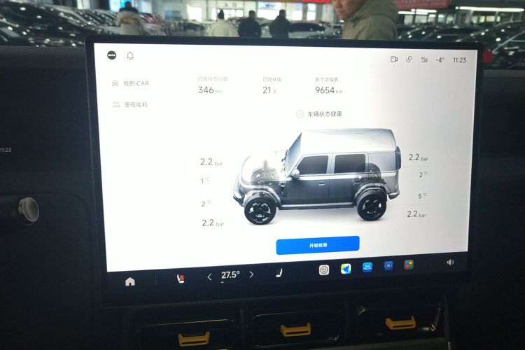 奇瑞iCAR V23 2026款 401两驱超级运动版中控内饰14