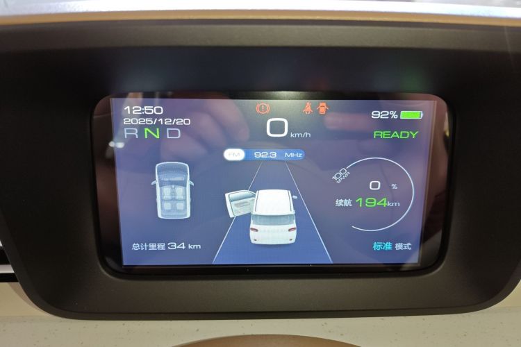 五菱汽车 宏光MINIEV 2024款 第三代 215km 青春版中控内饰14