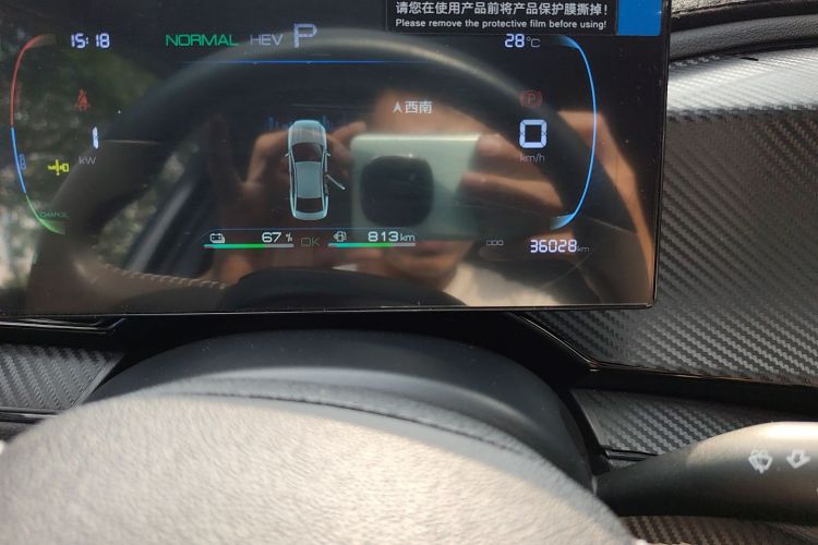 比亚迪 秦PLUS 2024款 荣耀版 DM-i 55KM领先型中控内饰15